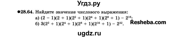 ГДЗ (Задачник 2015) по алгебре 7 класс (Учебник, Задачник) А.Г. Мордкович / §28 / 28.64