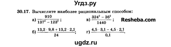 ГДЗ (Задачник 2015) по алгебре 7 класс (Учебник, Задачник) А.Г. Мордкович / §30 / 30.17