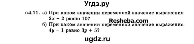 ГДЗ (Задачник 2015) по алгебре 7 класс (Учебник, Задачник) А.Г. Мордкович / §4 / 4.11