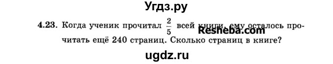 ГДЗ (Задачник 2015) по алгебре 7 класс (Учебник, Задачник) А.Г. Мордкович / §4 / 4.23