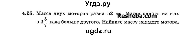 ГДЗ (Задачник 2015) по алгебре 7 класс (Учебник, Задачник) А.Г. Мордкович / §4 / 4.25