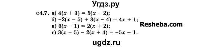 ГДЗ (Задачник 2015) по алгебре 7 класс (Учебник, Задачник) А.Г. Мордкович / §4 / 4.7