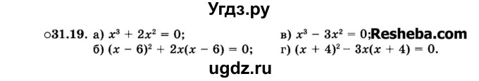 ГДЗ (Задачник 2015) по алгебре 7 класс (Учебник, Задачник) А.Г. Мордкович / §31 / 31.19