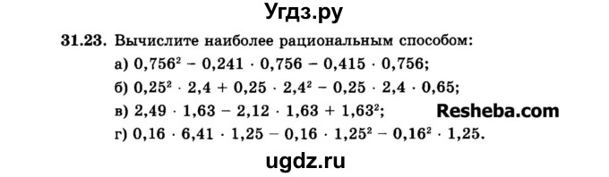ГДЗ (Задачник 2015) по алгебре 7 класс (Учебник, Задачник) А.Г. Мордкович / §31 / 31.23