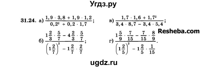 ГДЗ (Задачник 2015) по алгебре 7 класс (Учебник, Задачник) А.Г. Мордкович / §31 / 31.24