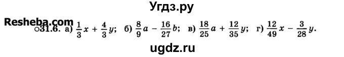 ГДЗ (Задачник 2015) по алгебре 7 класс (Учебник, Задачник) А.Г. Мордкович / §31 / 31.6