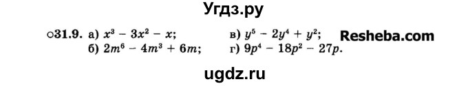 ГДЗ (Задачник 2015) по алгебре 7 класс (Учебник, Задачник) А.Г. Мордкович / §31 / 31.9