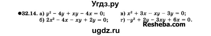 ГДЗ (Задачник 2015) по алгебре 7 класс (Учебник, Задачник) А.Г. Мордкович / §32 / 32.14