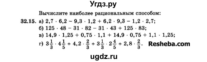 ГДЗ (Задачник 2015) по алгебре 7 класс (Учебник, Задачник) А.Г. Мордкович / §32 / 32.15
