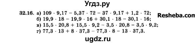 ГДЗ (Задачник 2015) по алгебре 7 класс (Учебник, Задачник) А.Г. Мордкович / §32 / 32.16
