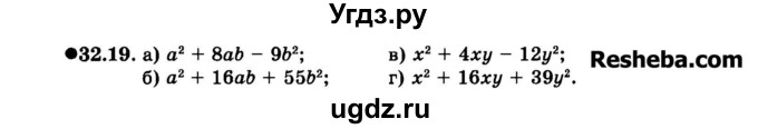 ГДЗ (Задачник 2015) по алгебре 7 класс (Учебник, Задачник) А.Г. Мордкович / §32 / 32.19