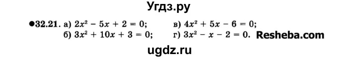ГДЗ (Задачник 2015) по алгебре 7 класс (Учебник, Задачник) А.Г. Мордкович / §32 / 32.21