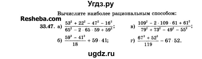 ГДЗ (Задачник 2015) по алгебре 7 класс (Учебник, Задачник) А.Г. Мордкович / §33 / 33.47