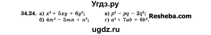 ГДЗ (Задачник 2015) по алгебре 7 класс (Учебник, Задачник) А.Г. Мордкович / §34 / 34.24