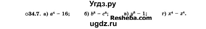 ГДЗ (Задачник 2015) по алгебре 7 класс (Учебник, Задачник) А.Г. Мордкович / §34 / 34.7