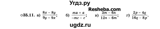 ГДЗ (Задачник 2015) по алгебре 7 класс (Учебник, Задачник) А.Г. Мордкович / §35 / 35.11