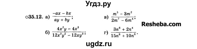 ГДЗ (Задачник 2015) по алгебре 7 класс (Учебник, Задачник) А.Г. Мордкович / §35 / 35.12