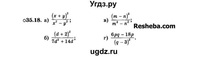 ГДЗ (Задачник 2015) по алгебре 7 класс (Учебник, Задачник) А.Г. Мордкович / §35 / 35.18