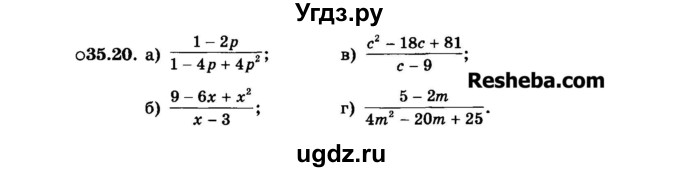 ГДЗ (Задачник 2015) по алгебре 7 класс (Учебник, Задачник) А.Г. Мордкович / §35 / 35.20