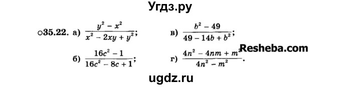 ГДЗ (Задачник 2015) по алгебре 7 класс (Учебник, Задачник) А.Г. Мордкович / §35 / 35.22