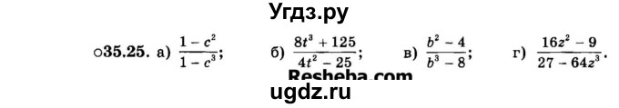 ГДЗ (Задачник 2015) по алгебре 7 класс (Учебник, Задачник) А.Г. Мордкович / §35 / 35.25
