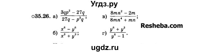 ГДЗ (Задачник 2015) по алгебре 7 класс (Учебник, Задачник) А.Г. Мордкович / §35 / 35.26