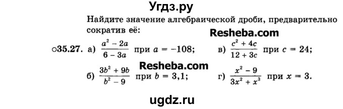 ГДЗ (Задачник 2015) по алгебре 7 класс (Учебник, Задачник) А.Г. Мордкович / §35 / 35.27