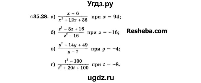ГДЗ (Задачник 2015) по алгебре 7 класс (Учебник, Задачник) А.Г. Мордкович / §35 / 35.28