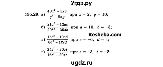 ГДЗ (Задачник 2015) по алгебре 7 класс (Учебник, Задачник) А.Г. Мордкович / §35 / 35.29