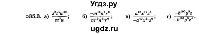 ГДЗ (Задачник 2015) по алгебре 7 класс (Учебник, Задачник) А.Г. Мордкович / §35 / 35.3
