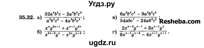 ГДЗ (Задачник 2015) по алгебре 7 класс (Учебник, Задачник) А.Г. Мордкович / §35 / 35.32