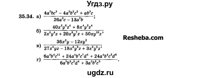 ГДЗ (Задачник 2015) по алгебре 7 класс (Учебник, Задачник) А.Г. Мордкович / §35 / 35.34
