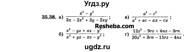 ГДЗ (Задачник 2015) по алгебре 7 класс (Учебник, Задачник) А.Г. Мордкович / §35 / 35.38