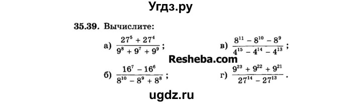 ГДЗ (Задачник 2015) по алгебре 7 класс (Учебник, Задачник) А.Г. Мордкович / §35 / 35.39
