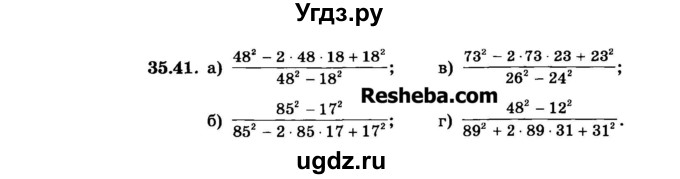 ГДЗ (Задачник 2015) по алгебре 7 класс (Учебник, Задачник) А.Г. Мордкович / §35 / 35.41