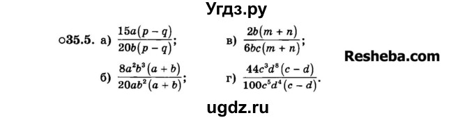 ГДЗ (Задачник 2015) по алгебре 7 класс (Учебник, Задачник) А.Г. Мордкович / §35 / 35.5