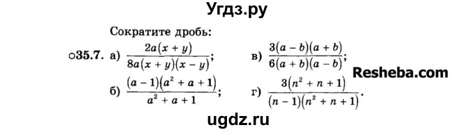 ГДЗ (Задачник 2015) по алгебре 7 класс (Учебник, Задачник) А.Г. Мордкович / §35 / 35.7