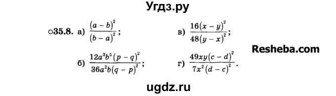 ГДЗ (Задачник 2015) по алгебре 7 класс (Учебник, Задачник) А.Г. Мордкович / §35 / 35.8