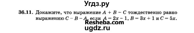 ГДЗ (Задачник 2015) по алгебре 7 класс (Учебник, Задачник) А.Г. Мордкович / §36 / 36.11