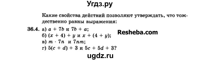 ГДЗ (Задачник 2015) по алгебре 7 класс (Учебник, Задачник) А.Г. Мордкович / §36 / 36.4
