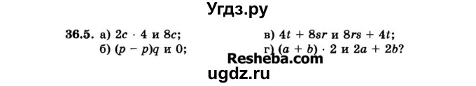 ГДЗ (Задачник 2015) по алгебре 7 класс (Учебник, Задачник) А.Г. Мордкович / §36 / 36.5