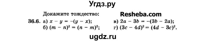 ГДЗ (Задачник 2015) по алгебре 7 класс (Учебник, Задачник) А.Г. Мордкович / §36 / 36.6