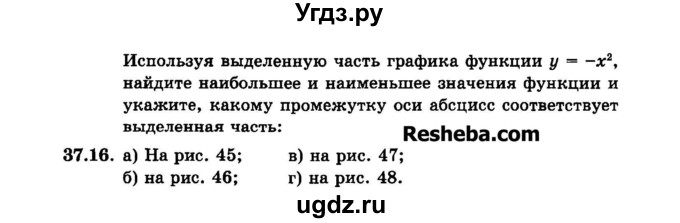 ГДЗ (Задачник 2015) по алгебре 7 класс (Учебник, Задачник) А.Г. Мордкович / §37 / 37.16