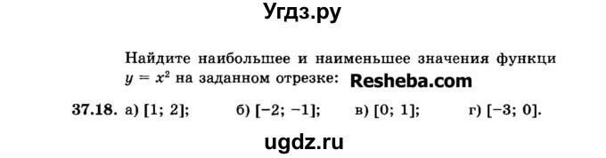 ГДЗ (Задачник 2015) по алгебре 7 класс (Учебник, Задачник) А.Г. Мордкович / §37 / 37.18