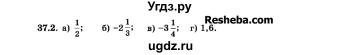 ГДЗ (Задачник 2015) по алгебре 7 класс (Учебник, Задачник) А.Г. Мордкович / §37 / 37.2