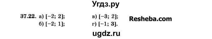 ГДЗ (Задачник 2015) по алгебре 7 класс (Учебник, Задачник) А.Г. Мордкович / §37 / 37.22