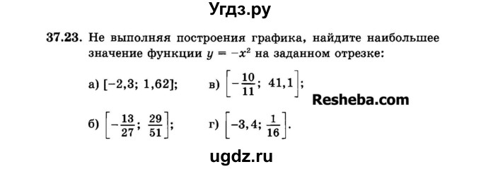 ГДЗ (Задачник 2015) по алгебре 7 класс (Учебник, Задачник) А.Г. Мордкович / §37 / 37.23