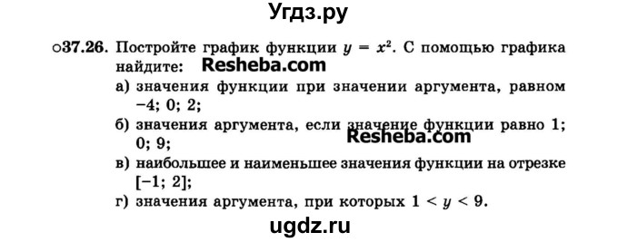 ГДЗ (Задачник 2015) по алгебре 7 класс (Учебник, Задачник) А.Г. Мордкович / §37 / 37.26
