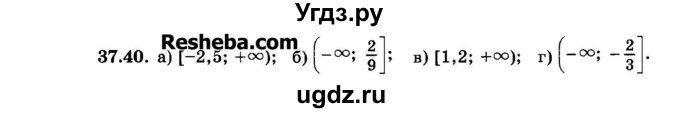 ГДЗ (Задачник 2015) по алгебре 7 класс (Учебник, Задачник) А.Г. Мордкович / §37 / 37.40