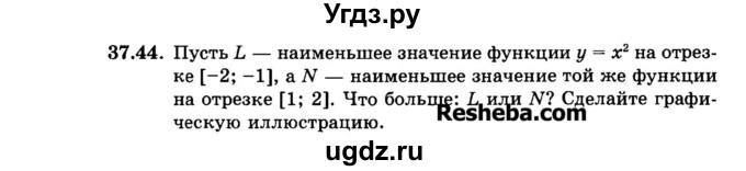 ГДЗ (Задачник 2015) по алгебре 7 класс (Учебник, Задачник) А.Г. Мордкович / §37 / 37.44